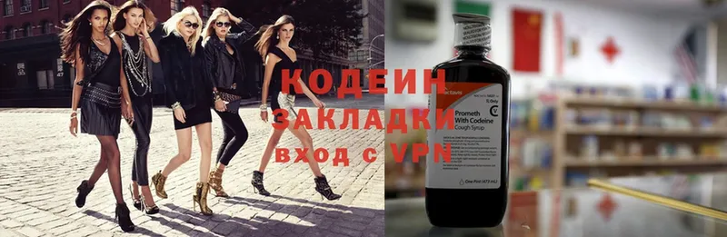 Кодеиновый сироп Lean Purple Drank Карабулак