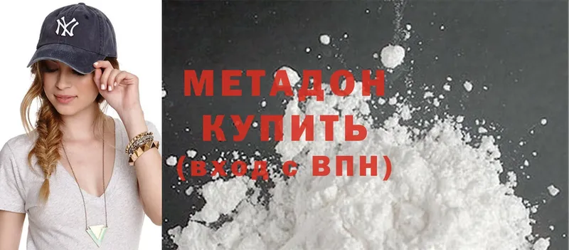 цены   Карабулак  МЕТАДОН methadone 